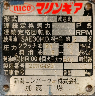 Nico MGN20Z-1 редукция 0.6914:1